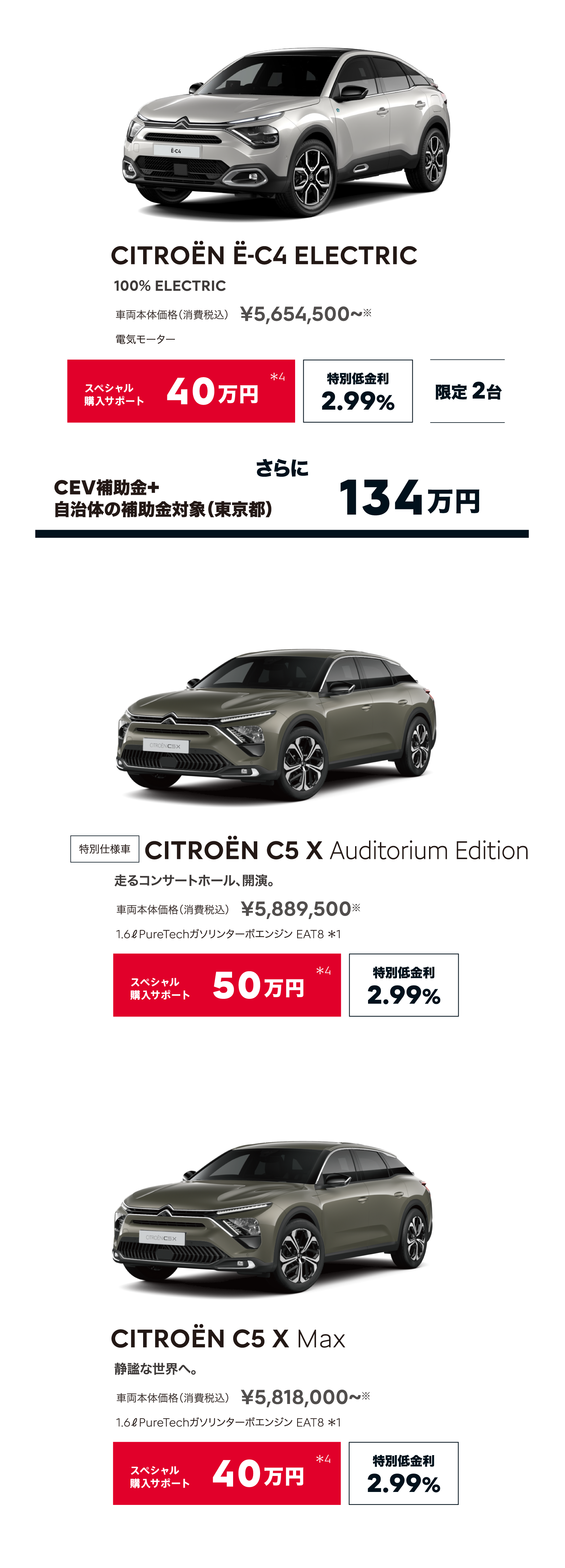 CITROËN Ë-C4 ELECTRIC