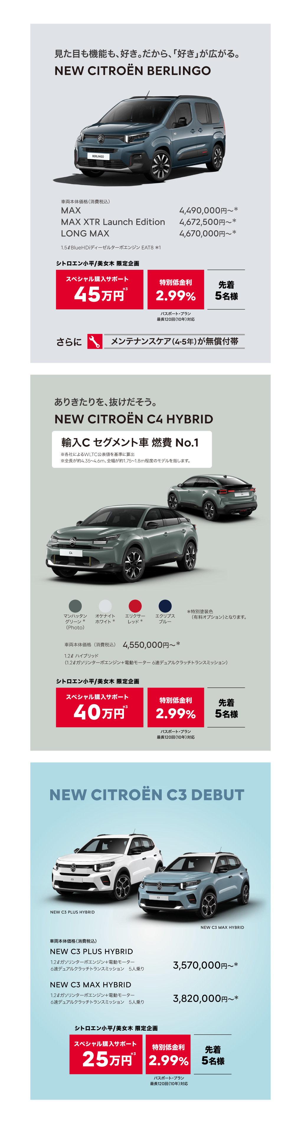 NEW CITROËN BERLINGO