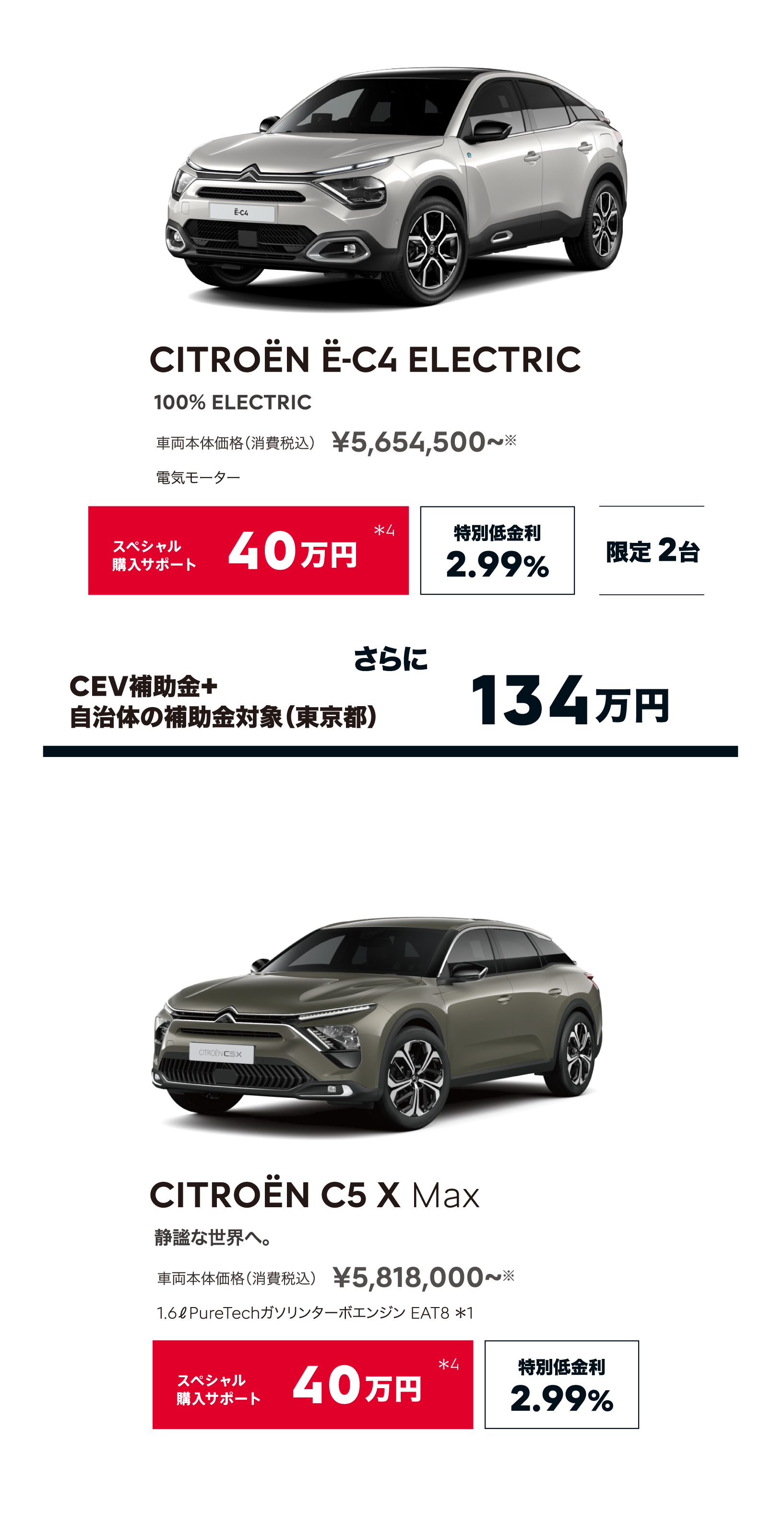 CITROËN Ë-C4 ELECTRIC