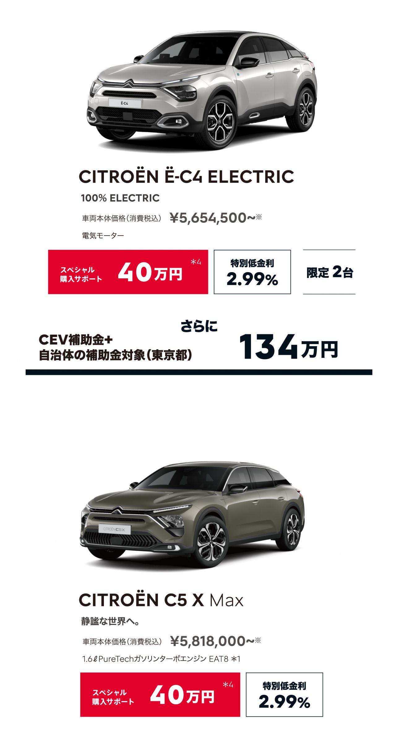 CITROËN Ë-C4 ELECTRIC