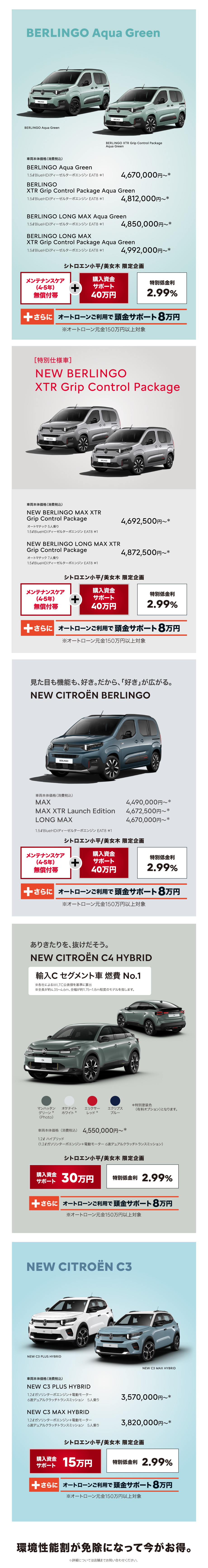 NEW BERLINGO XTR Grip Control Package