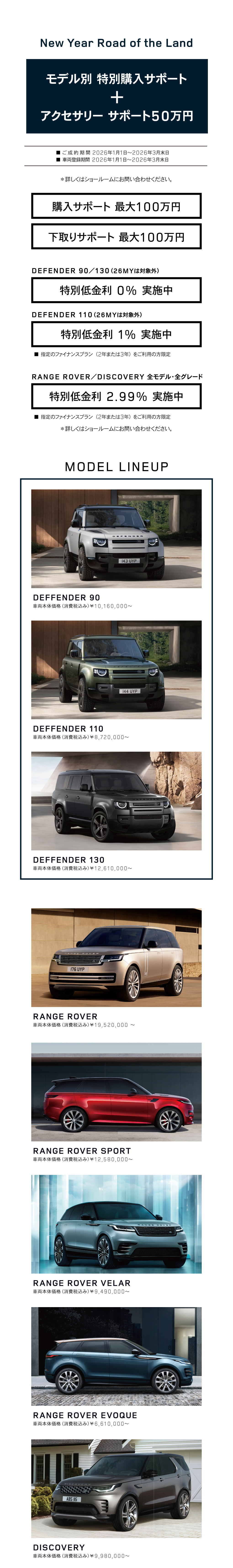 New Year Road of the Land