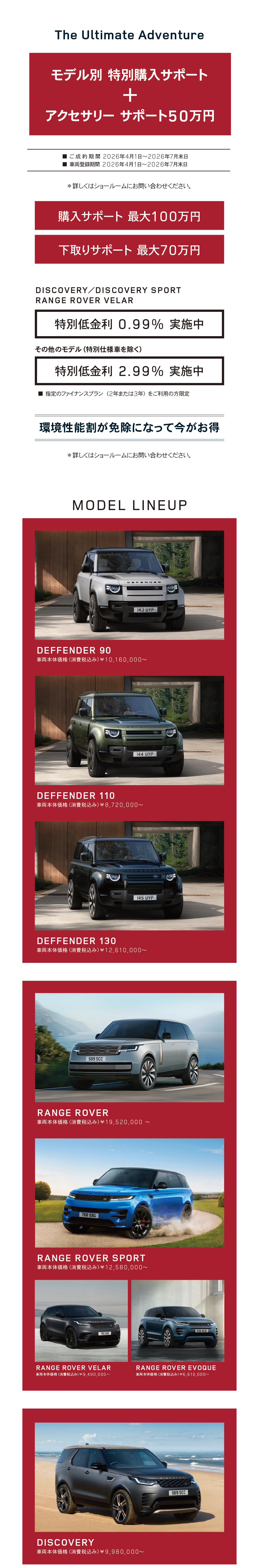 The Ultimate Adventure