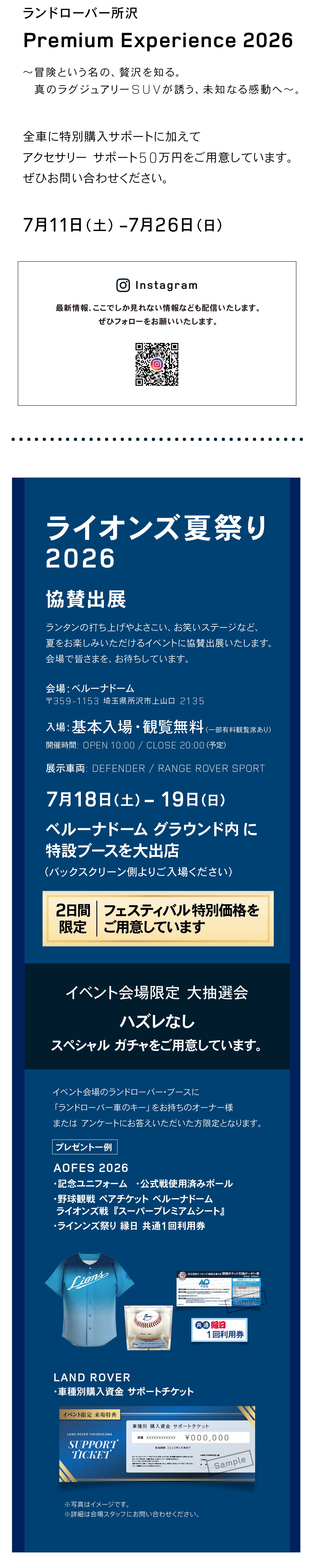 Premium Experience 2026