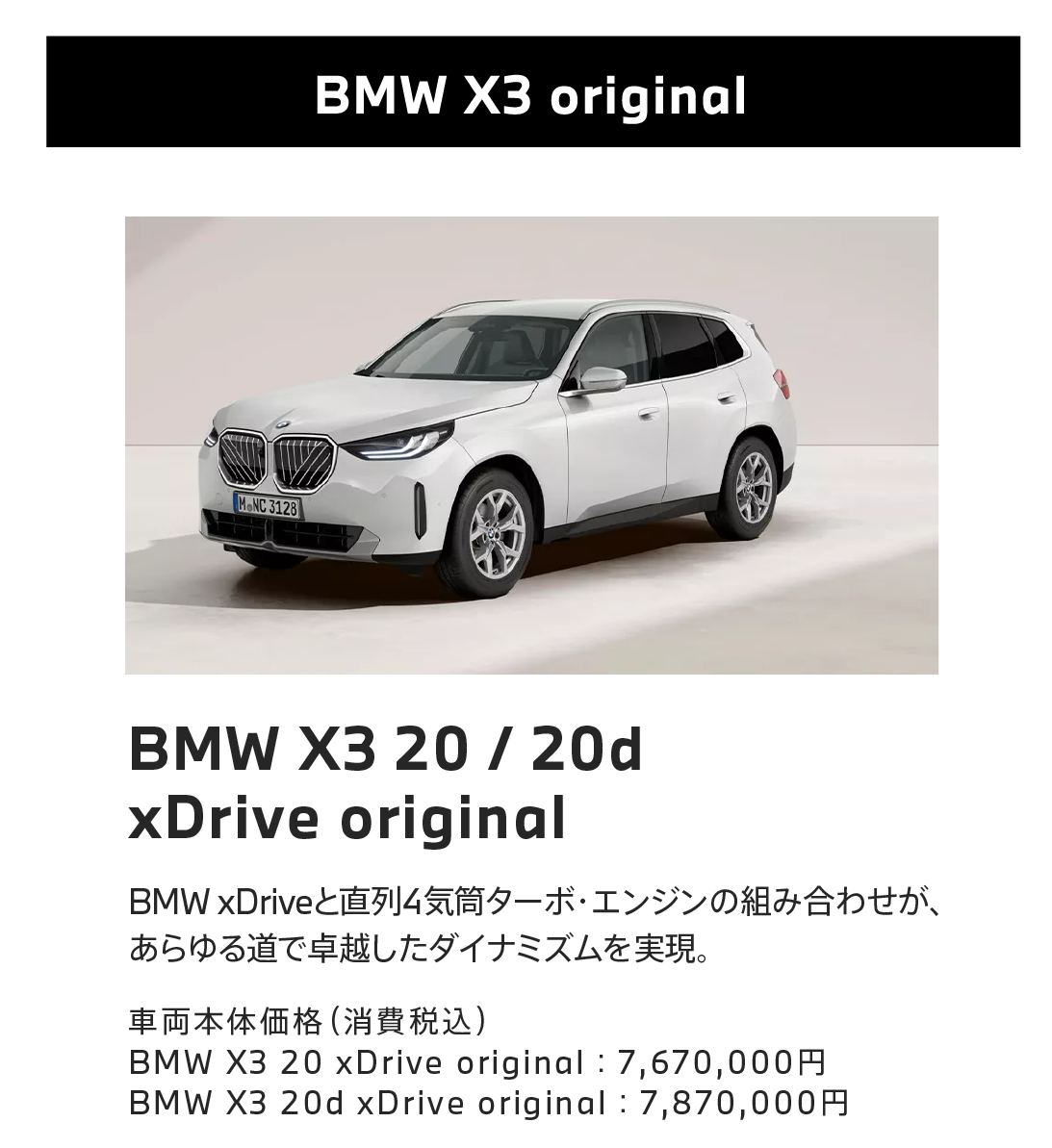 BMW X3 original