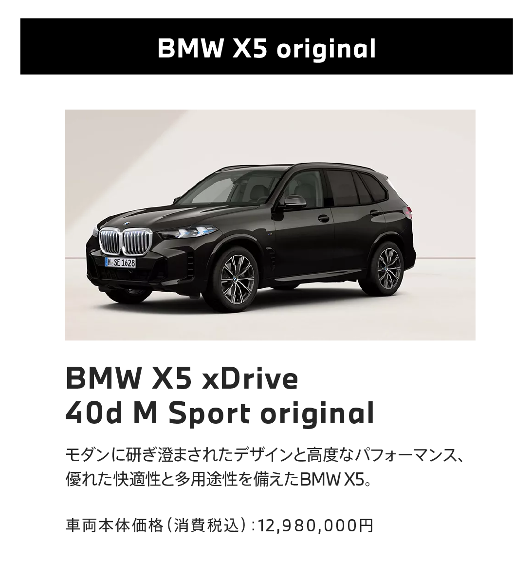 BMW X5 original