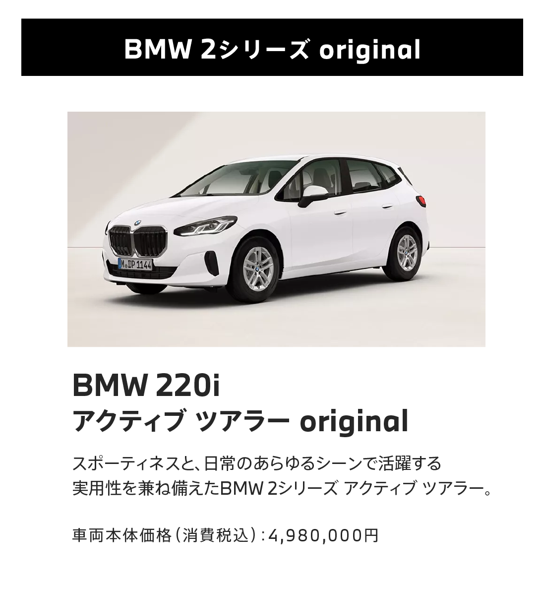 BMW 検討中