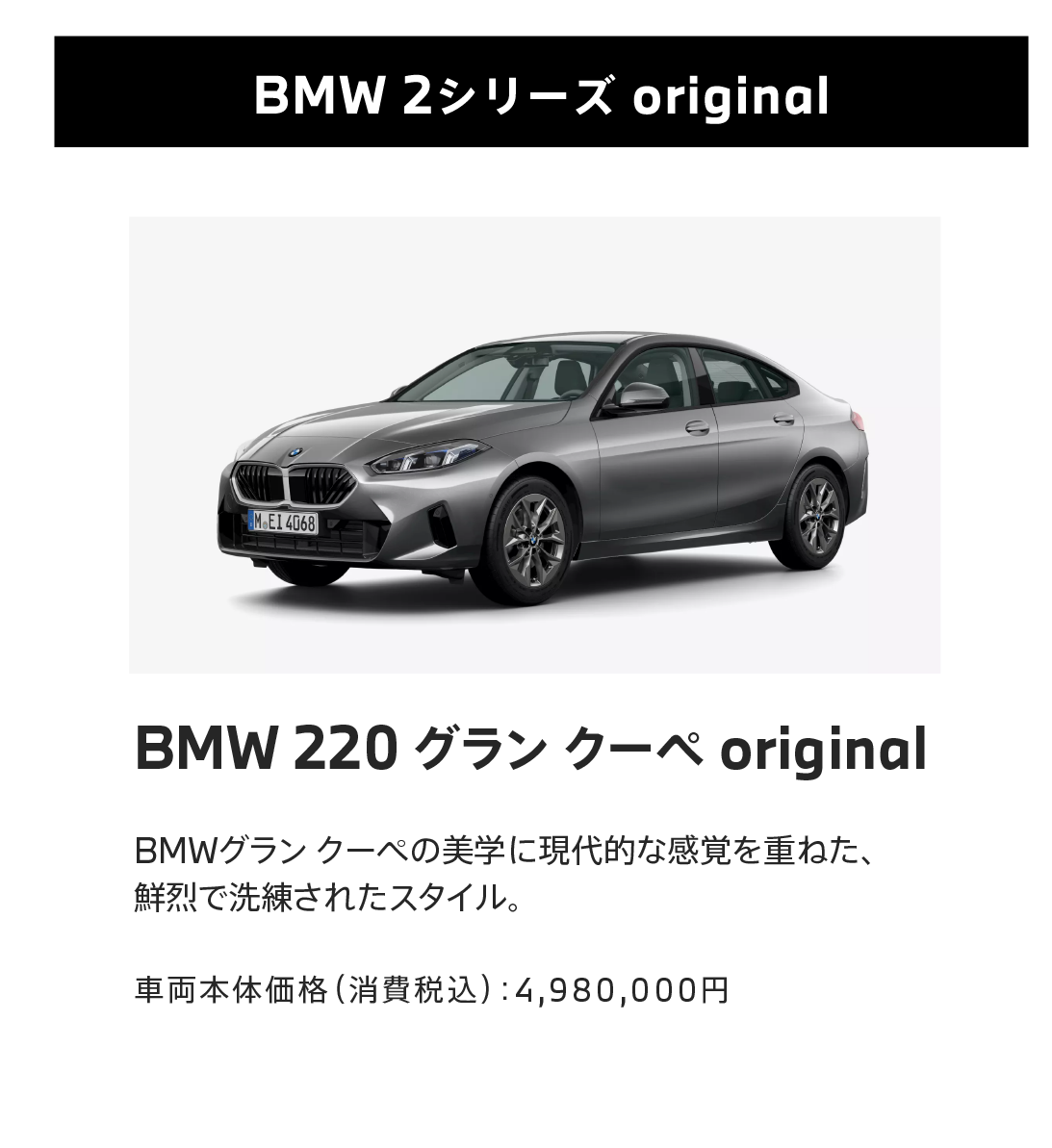BMW original 対象モデル 7
