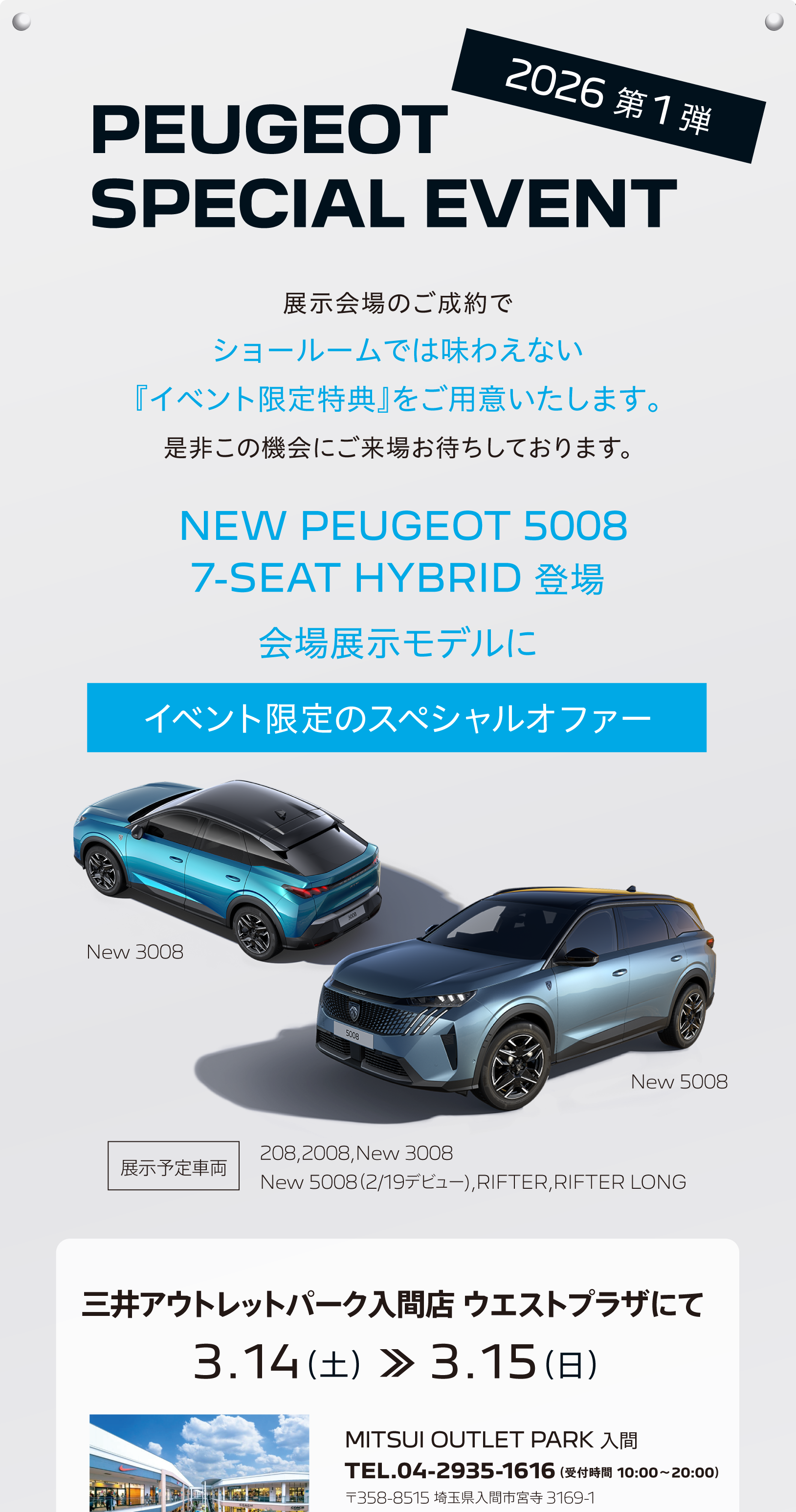 PEUGEOT SPECIAL EVENT