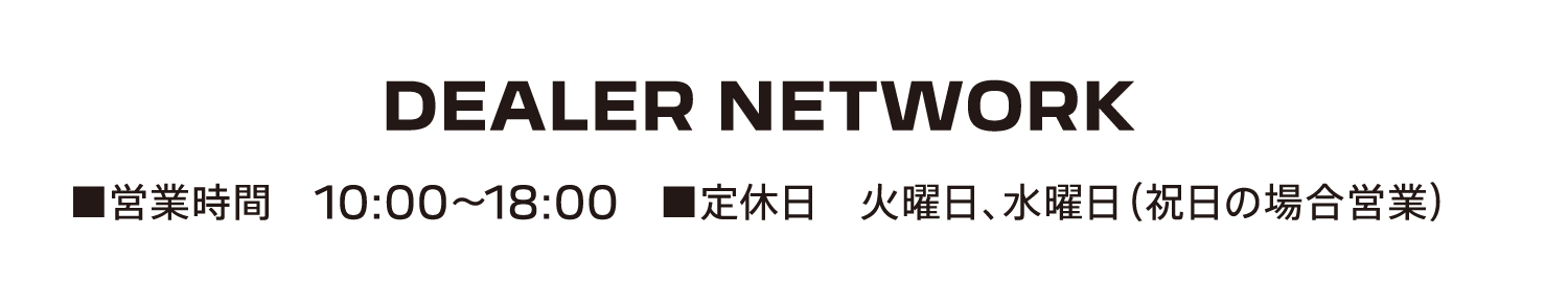 DEALER NETWORK