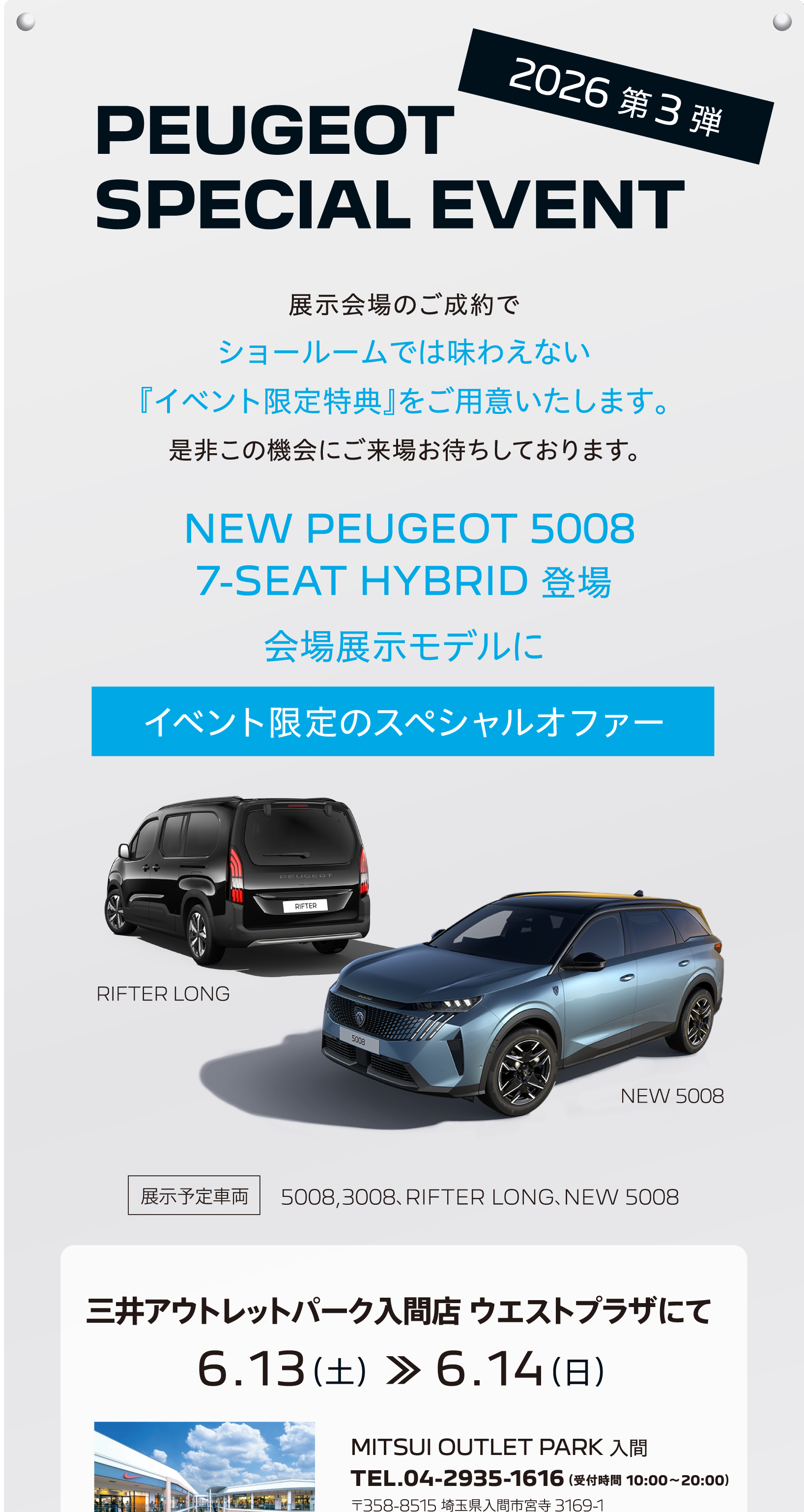 PEUGEOT SPECIAL EVENT