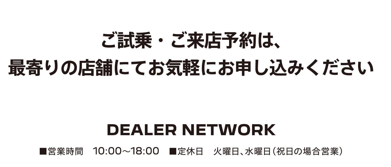 DEALER NETWORK
